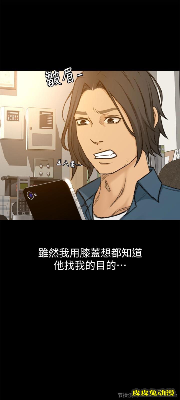 超会卖女业务 第3话-身材丰满的新人小妹