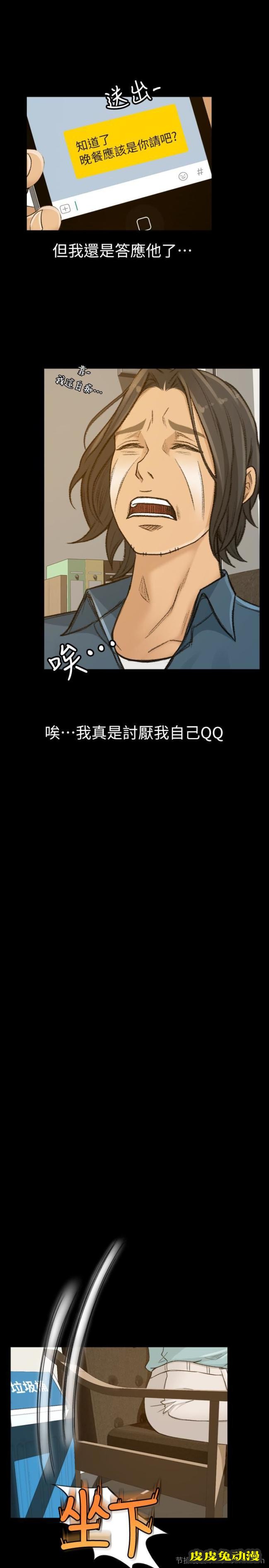 超会卖女业务 第3话-身材丰满的新人小妹