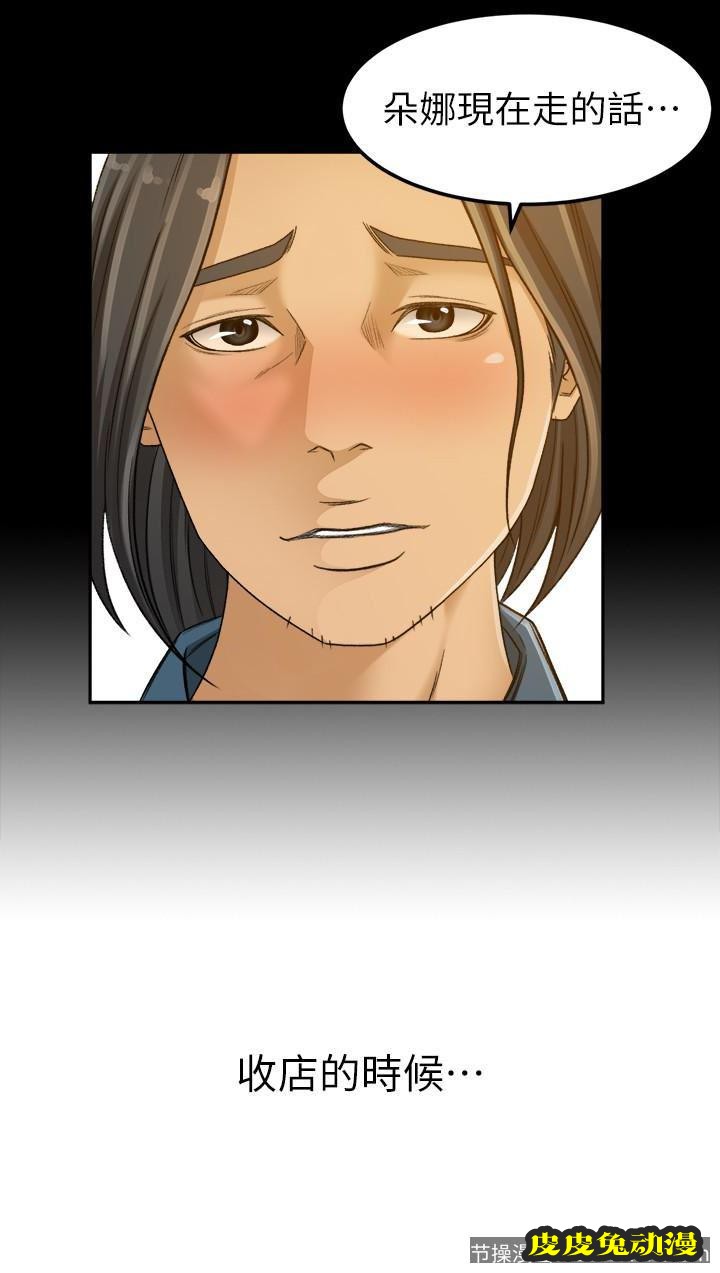 超会卖女业务 第3话-身材丰满的新人小妹