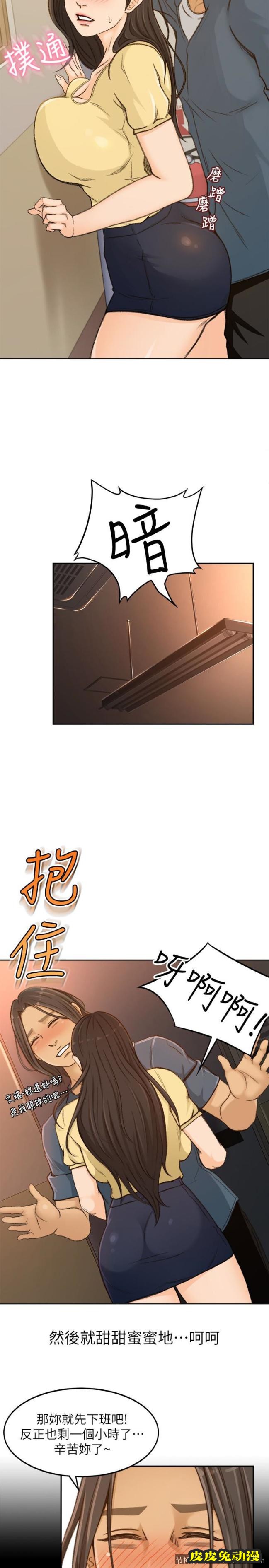 超会卖女业务 第3话-身材丰满的新人小妹