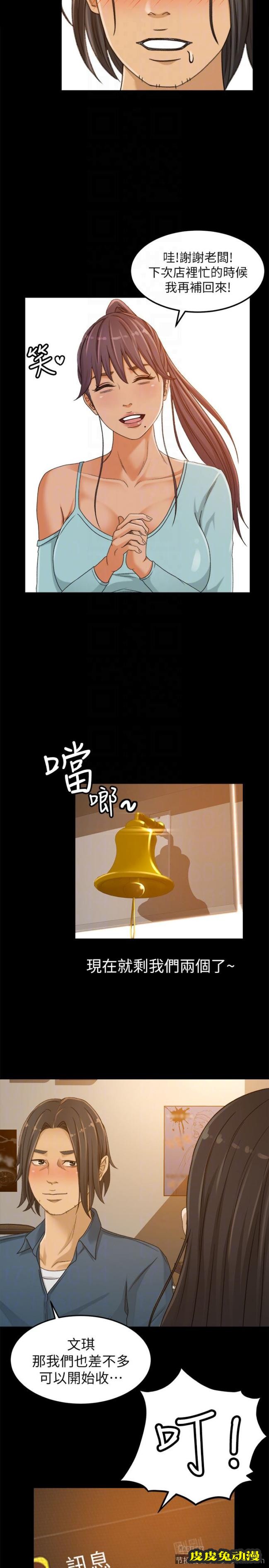 超会卖女业务 第3话-身材丰满的新人小妹