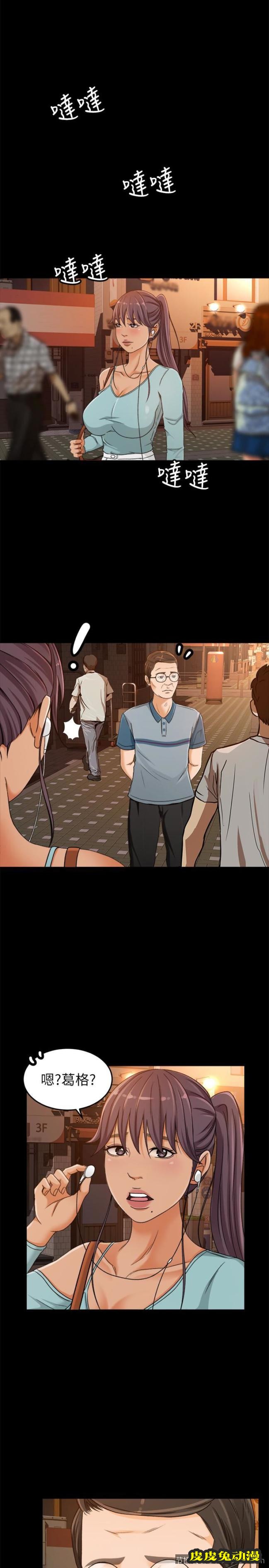 超会卖女业务 第3话-身材丰满的新人小妹