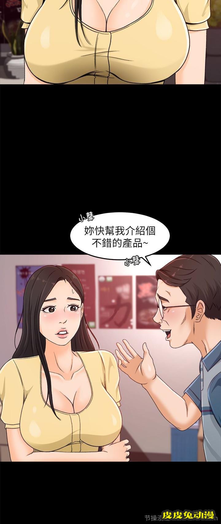 超会卖女业务 第3话-身材丰满的新人小妹