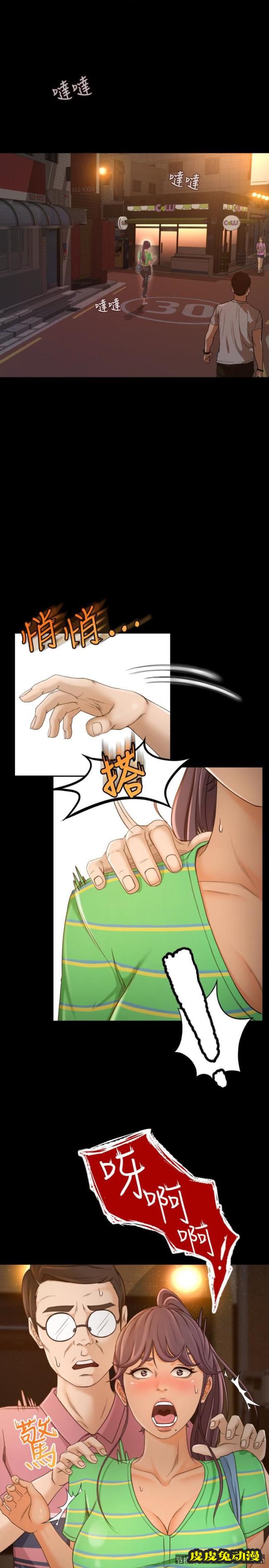 超会卖女业务 第2话-汗水换来的好业绩-皮皮兔动漫