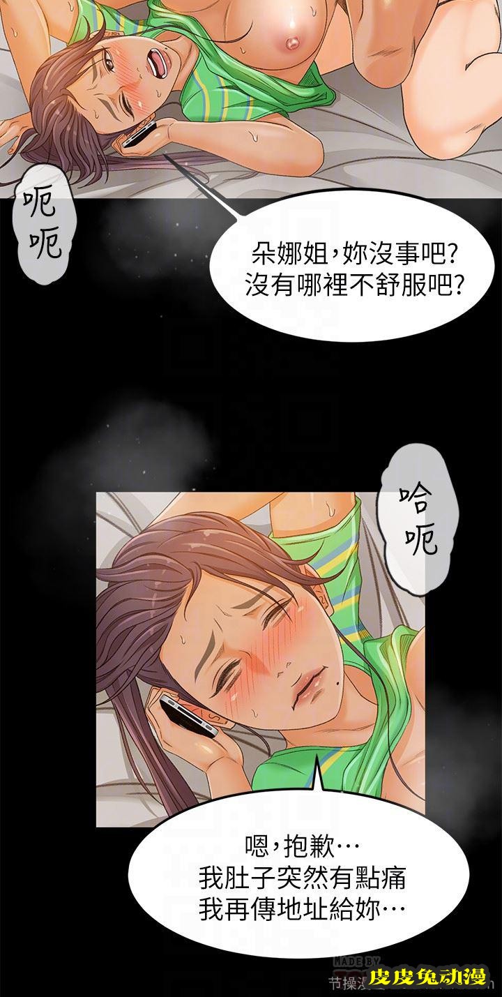 超会卖女业务 第2话-汗水换来的好业绩