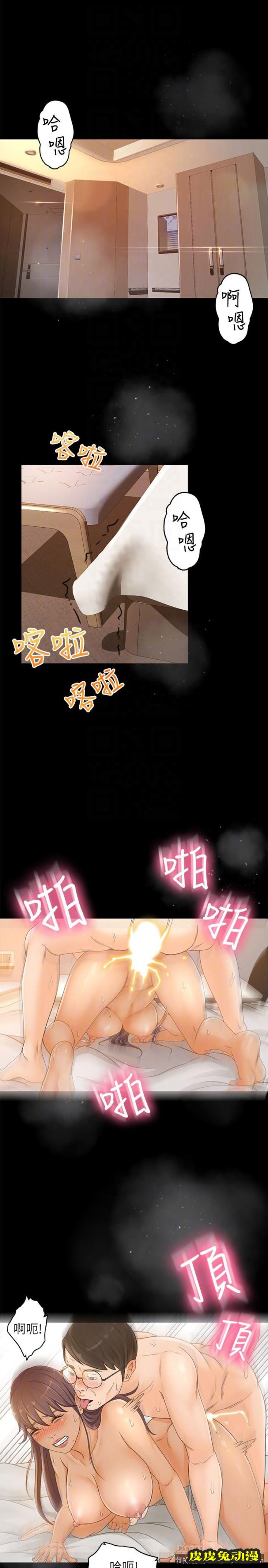 超会卖女业务 第2话-汗水换来的好业绩