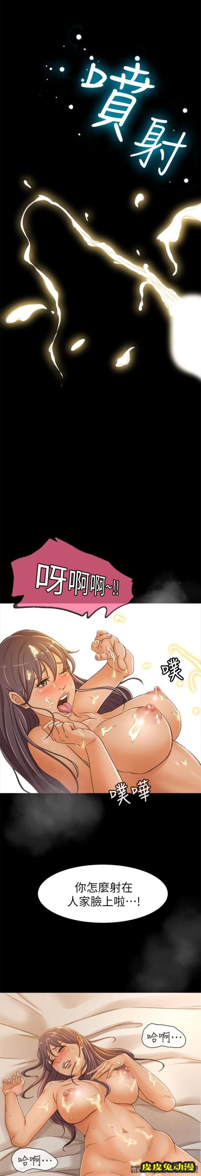 超会卖女业务 第2话-汗水换来的好业绩