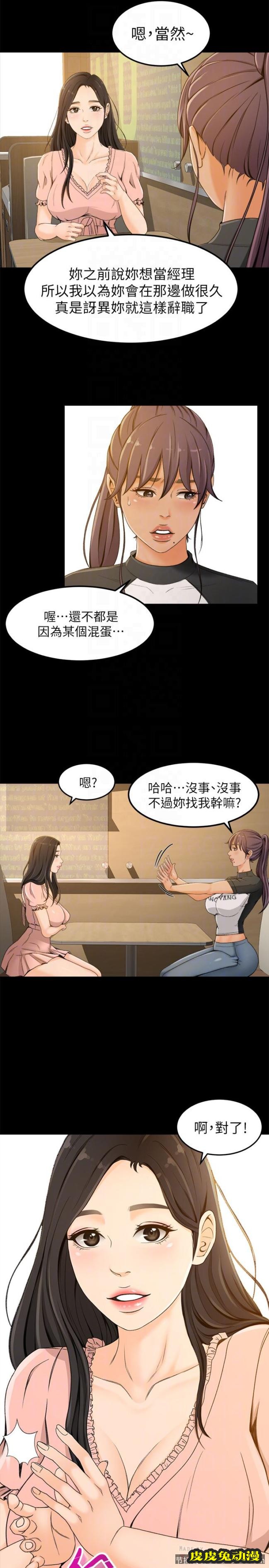 超会卖女业务 第2话-汗水换来的好业绩