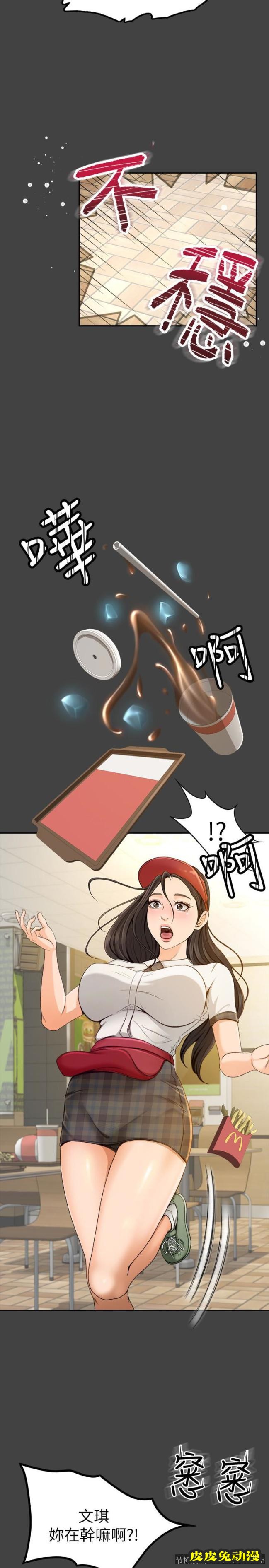 超会卖女业务 第2话-汗水换来的好业绩