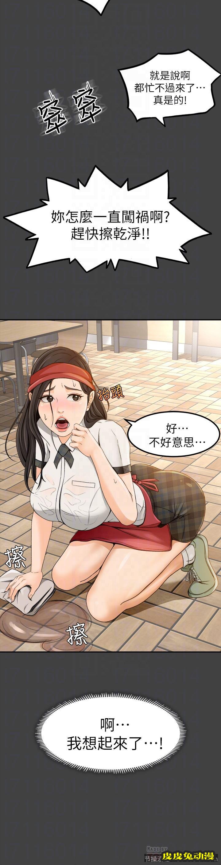 超会卖女业务 第2话-汗水换来的好业绩