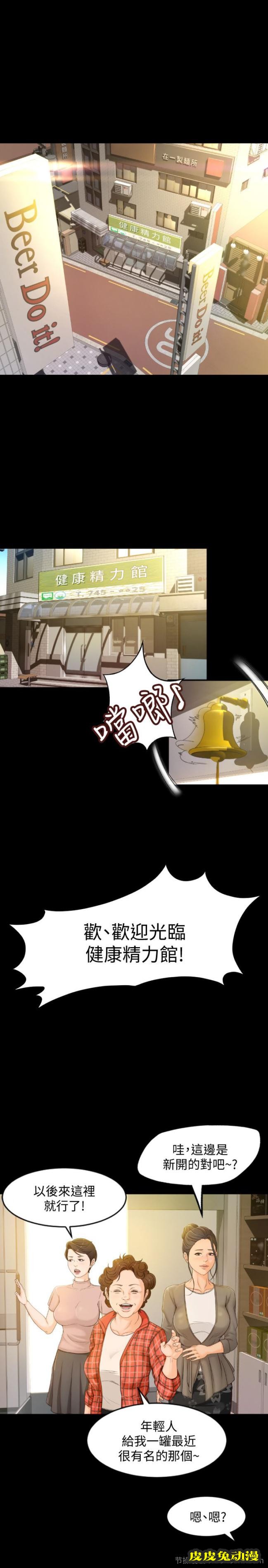 超会卖女业务 第1话-超会卖女业务-皮皮兔动漫