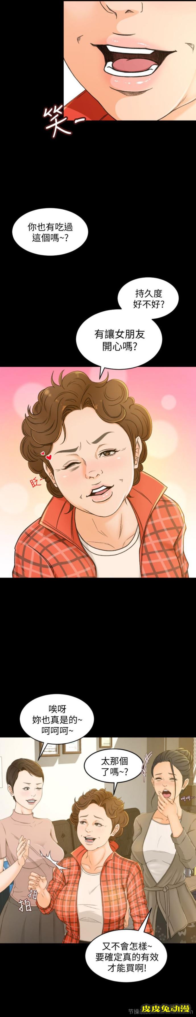 超会卖女业务 第1话-超会卖女业务