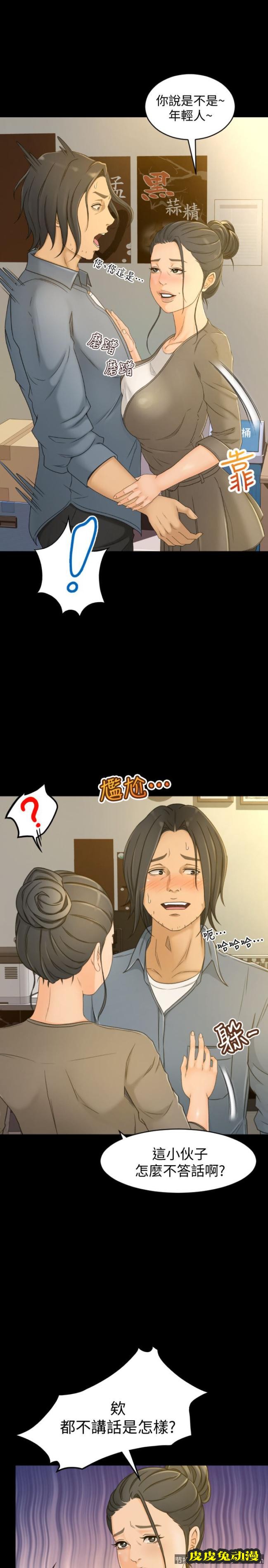 超会卖女业务 第1话-超会卖女业务