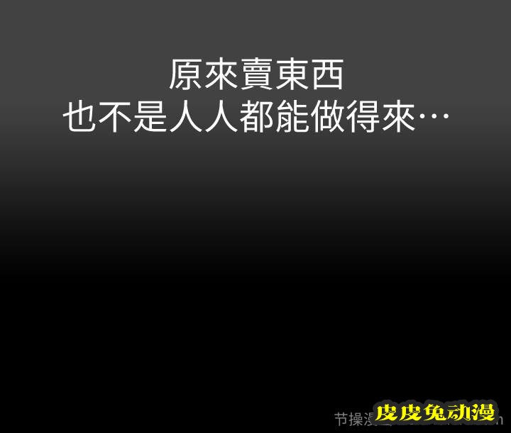 超会卖女业务 第1话-超会卖女业务