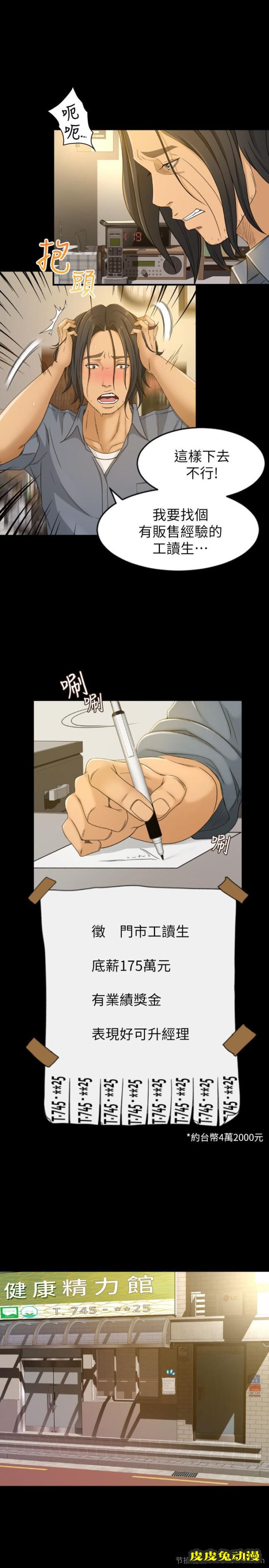 超会卖女业务 第1话-超会卖女业务