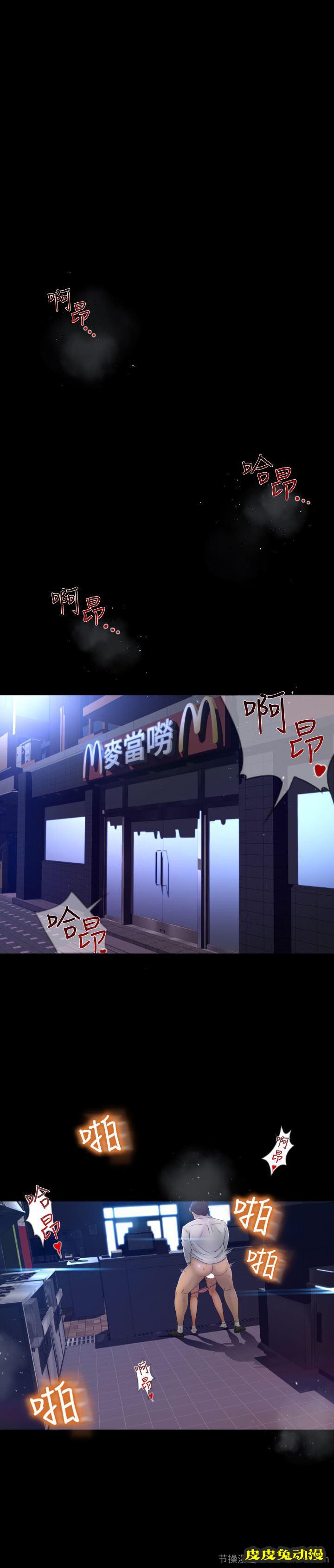 超会卖女业务 第1话-超会卖女业务