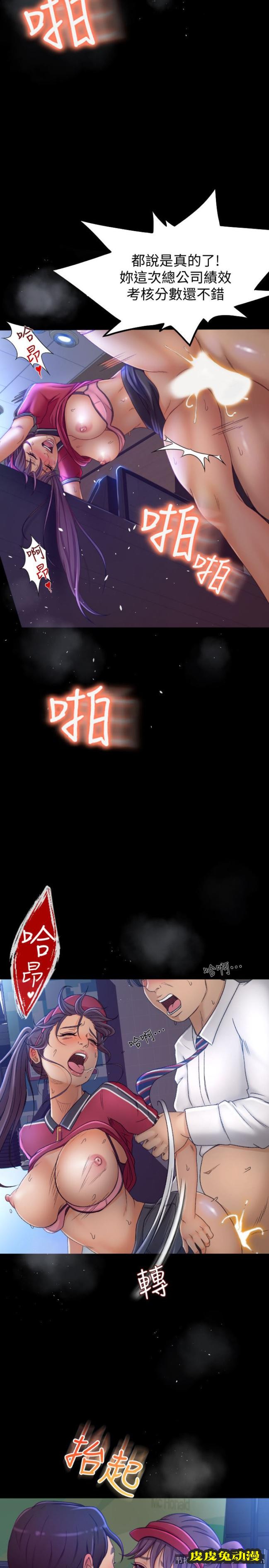 超会卖女业务 第1话-超会卖女业务