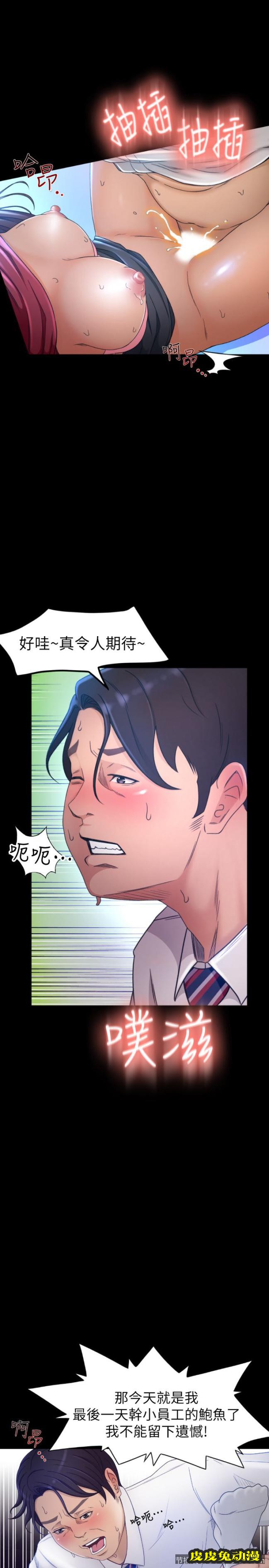 超会卖女业务 第1话-超会卖女业务