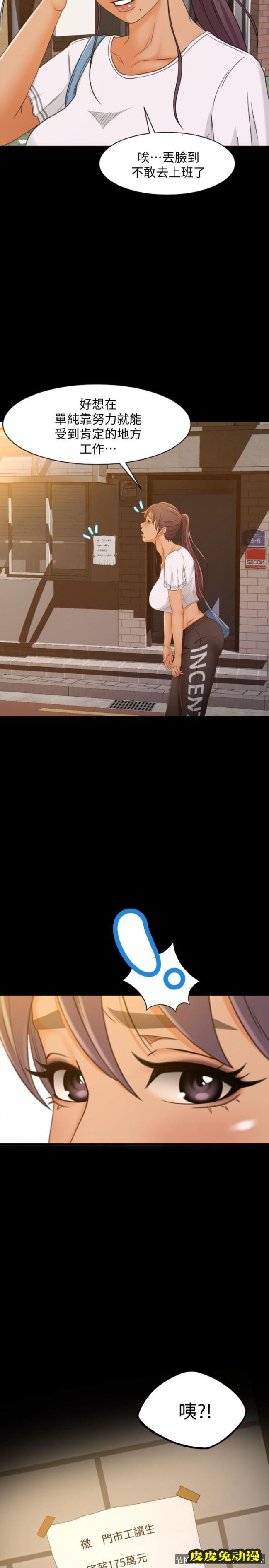 超会卖女业务 第1话-超会卖女业务