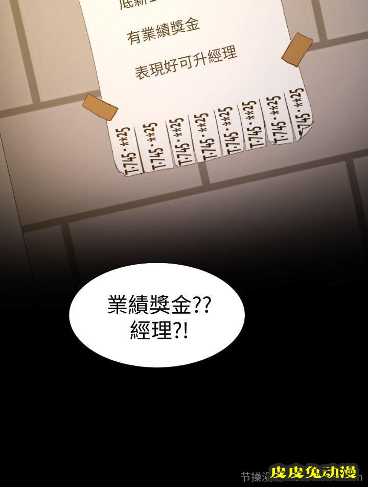 超会卖女业务 第1话-超会卖女业务