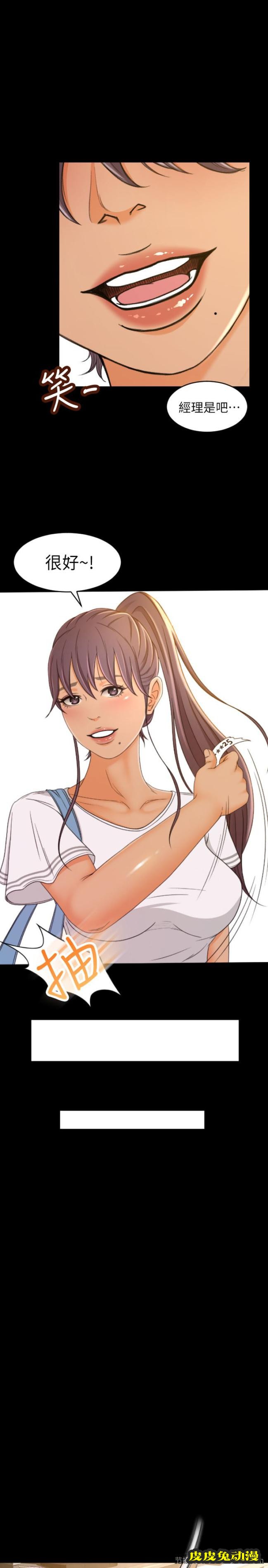 超会卖女业务 第1话-超会卖女业务