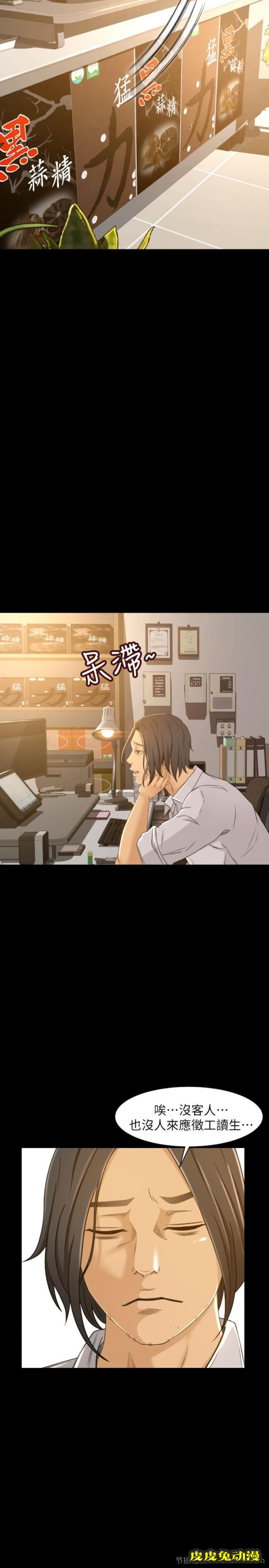 超会卖女业务 第1话-超会卖女业务