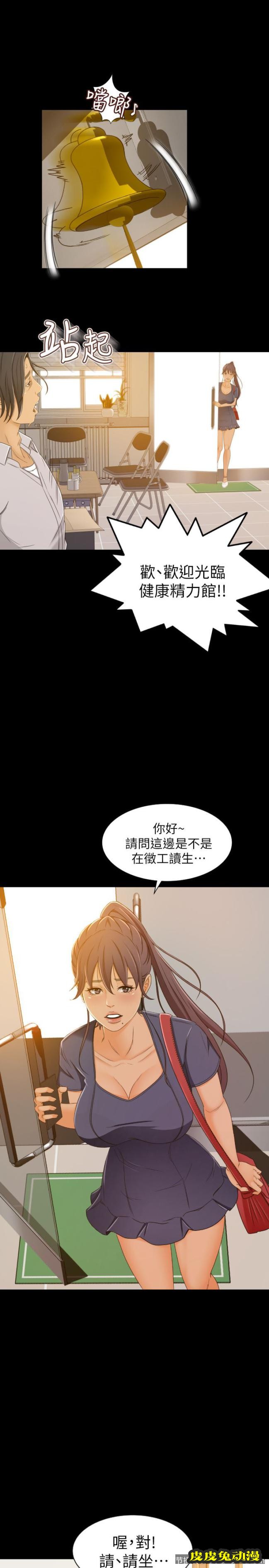 超会卖女业务 第1话-超会卖女业务