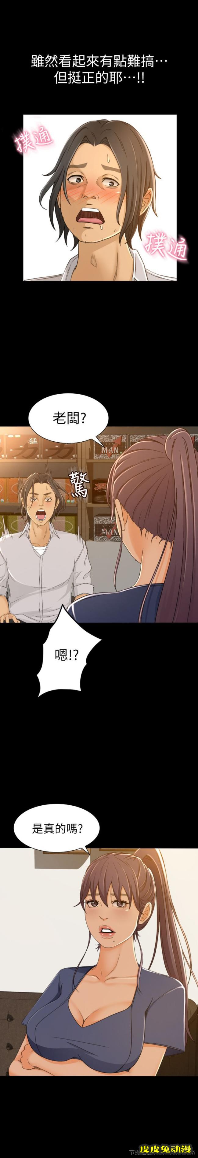 超会卖女业务 第1话-超会卖女业务