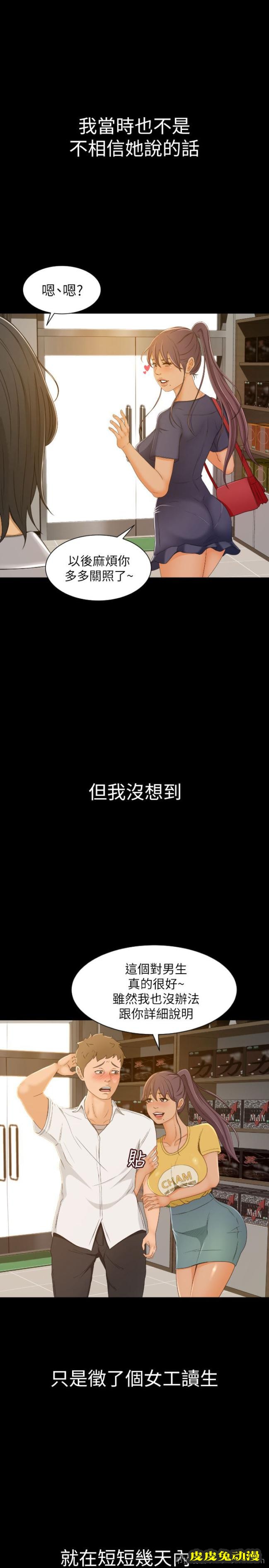 超会卖女业务 第1话-超会卖女业务