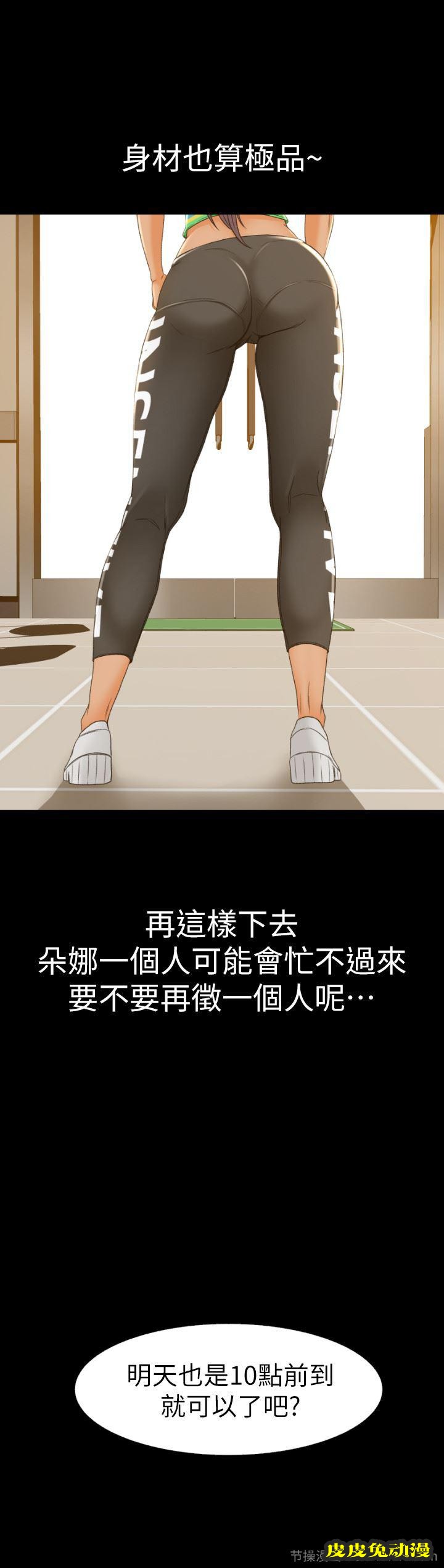 超会卖女业务 第1话-超会卖女业务