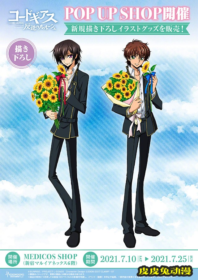 「叛逆的鲁路修」POP UP SHOP夏日视觉图公开-皮皮兔动漫