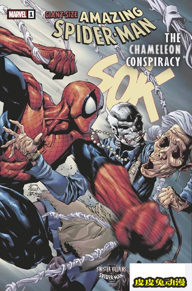 「特大号神奇蜘蛛侠：变色龙的阴谋」单刊变体封面公开-皮皮兔动漫