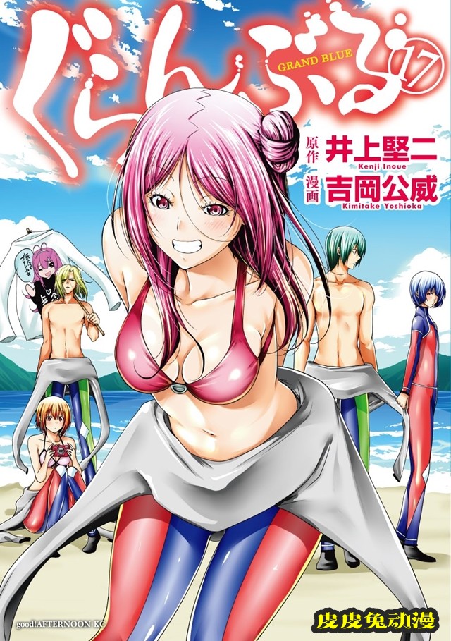 漫画「碧蓝之海」公布第17卷封面-皮皮兔动漫