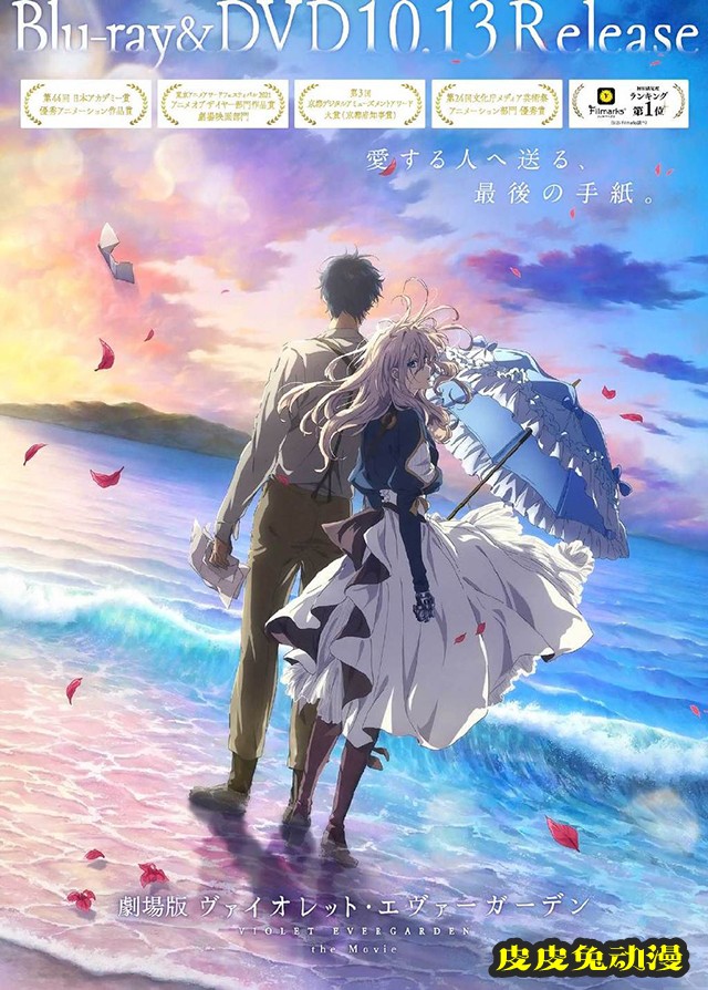 「剧场版紫罗兰永恒花园」Blu-ray&DVD延期发售-皮皮兔动漫