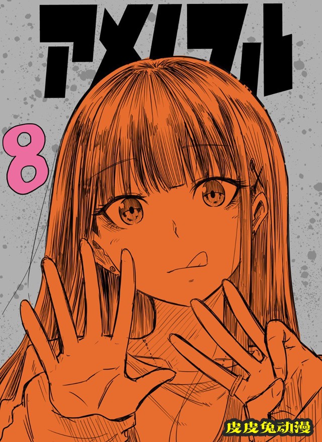 漫画「糖如雨下」作者公开第8话连载宣传绘-皮皮兔动漫