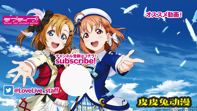 「LoveLive! Superstar!!」叶月恋篇特别朗读动画公开