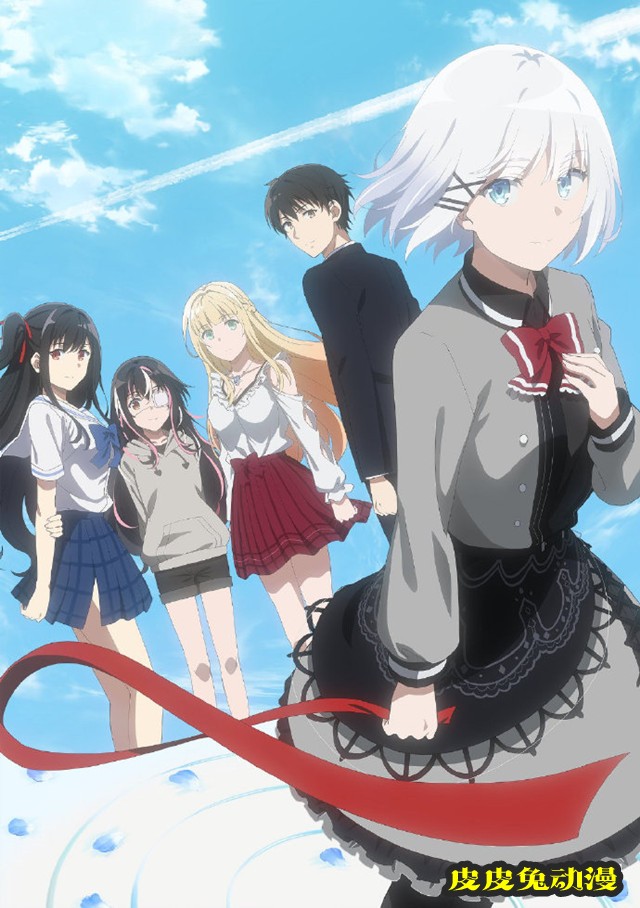 电视动画「侦探已经死了。」第六弹视觉图公开-皮皮兔动漫