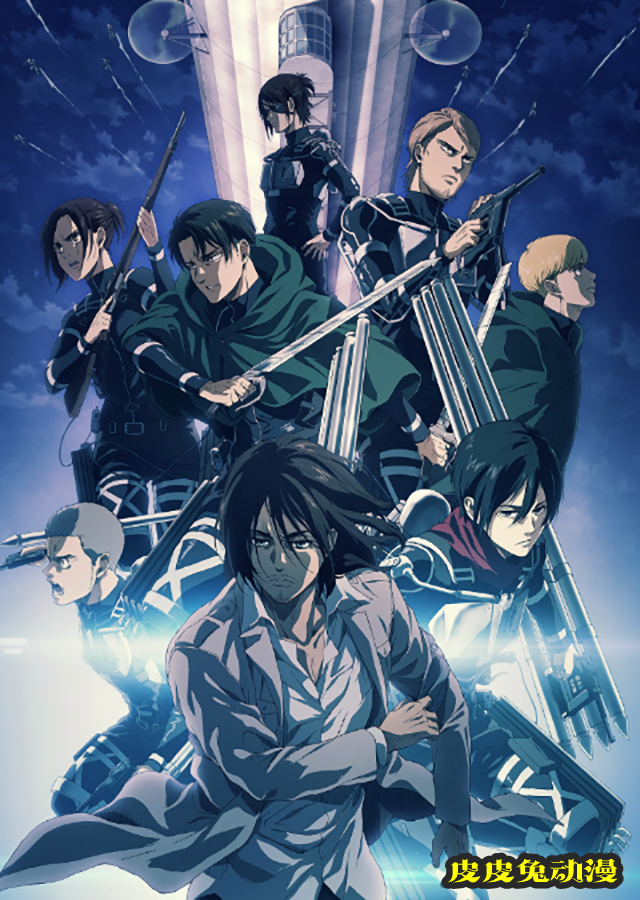 「进击的巨人 最终季」OST全23曲试听片段公开