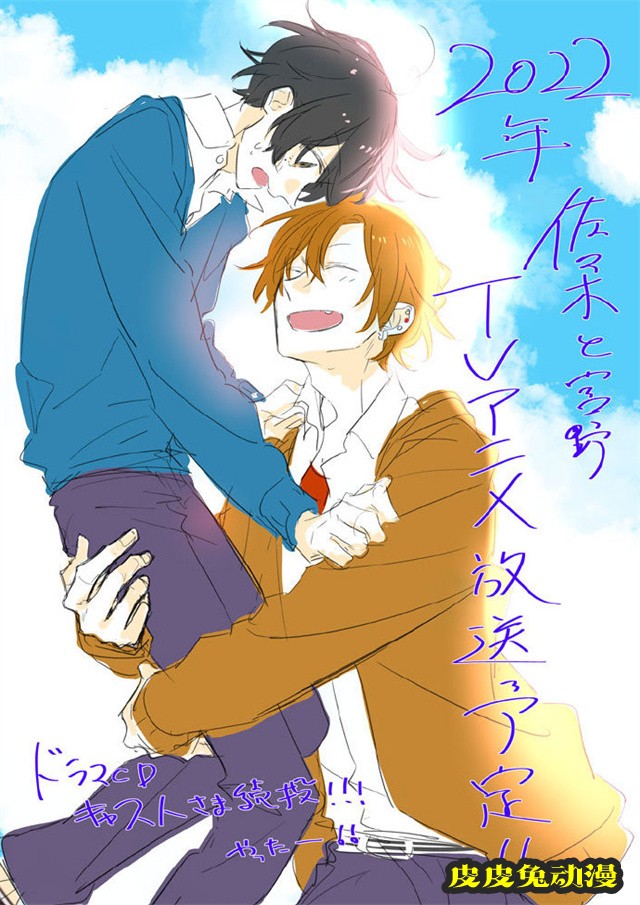 电视动画「佐佐木与宫野」放送决定贺图公开-皮皮兔动漫