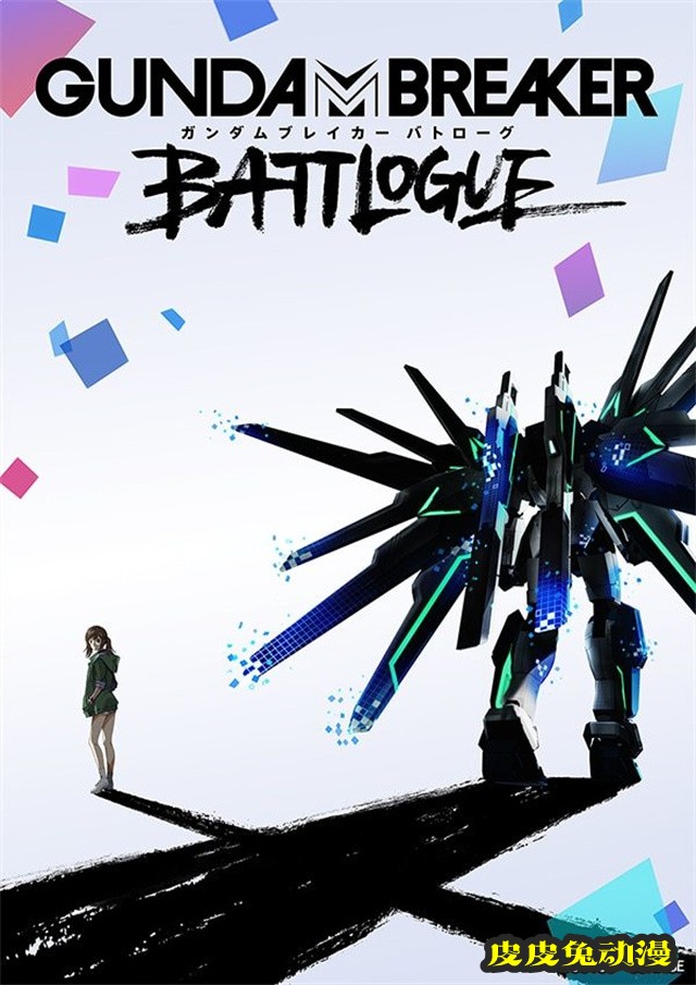 高达系列短篇动画「高达破坏者 Battlogue」项目启动