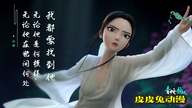 「白蛇2：青蛇劫起」角色台词版海报公开