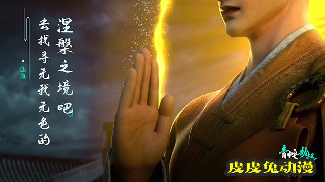 「白蛇2：青蛇劫起」角色台词版海报公开