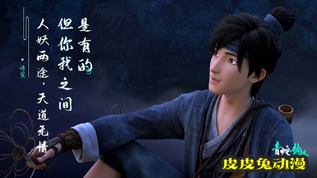 「白蛇2：青蛇劫起」角色台词版海报公开