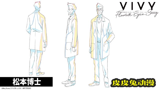 「薇薇 -萤石眼之歌-」第12话原画&amp;人设图公开