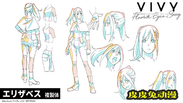 「薇薇 -萤石眼之歌-」第12话原画&amp;人设图公开