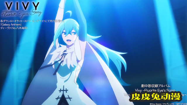 「Vivy -Fluorite Eye’s Song-」第七话剧中曲片段公开-皮皮兔动漫