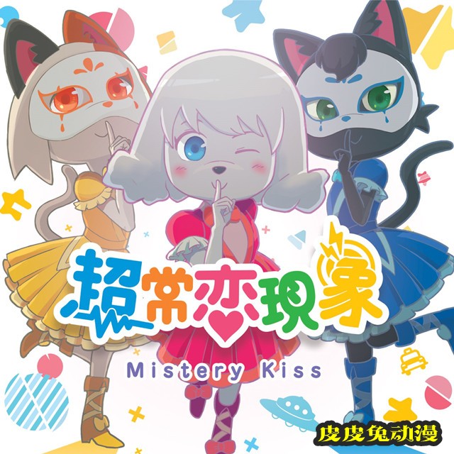 动画「ODD TAXI」插曲「超常恋現象」CD今日发售-皮皮兔动漫