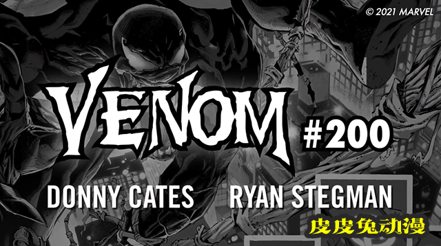 漫威漫画官方发布「毒液」长连载完结预告视频