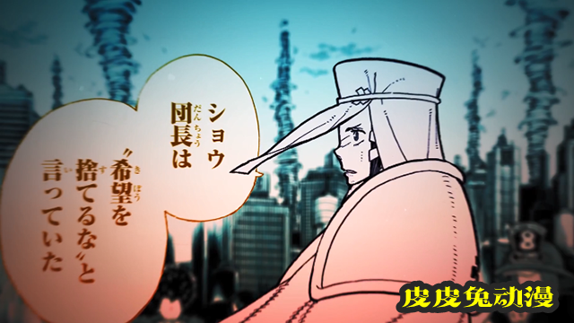 「炎炎消防队」第二十九卷发售宣传PV公开