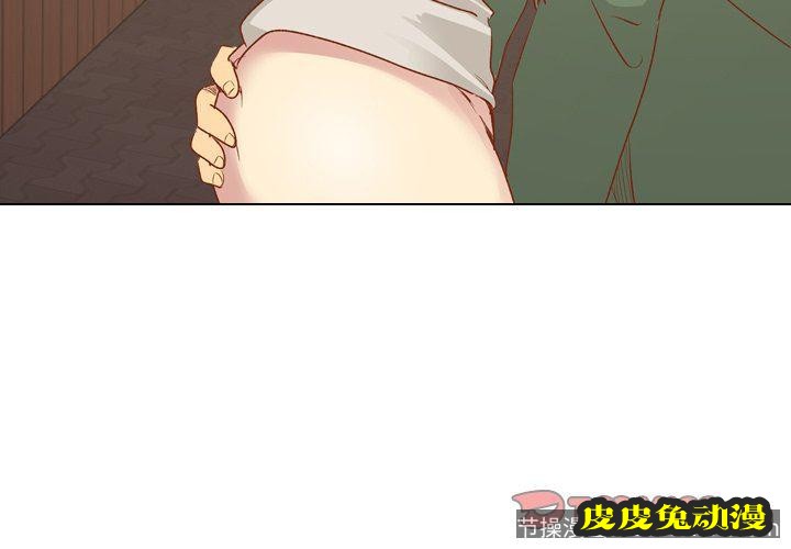 毫无保留的她：第16话